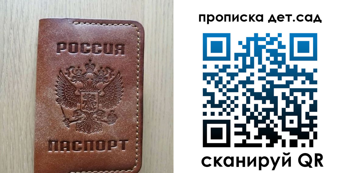 прописка регистрация в Бугульме