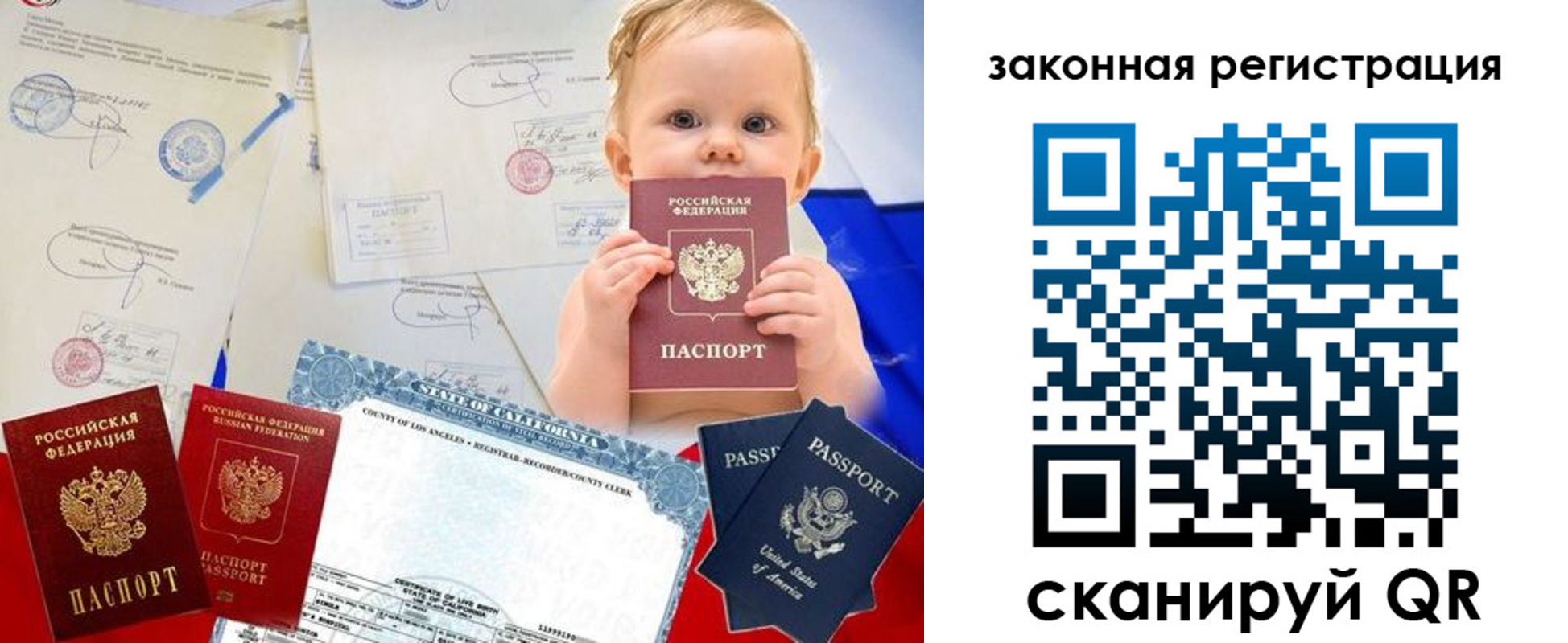 прописка для работы в Бугульме