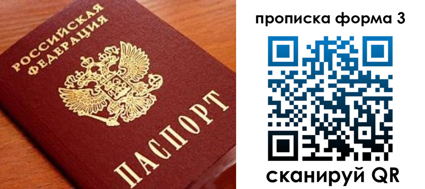 прописка штамп в Бугульме